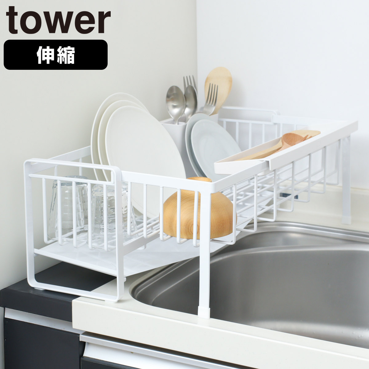 dショッピング |山崎実業 tower 水切りラック スペース広がる 伸縮 1段