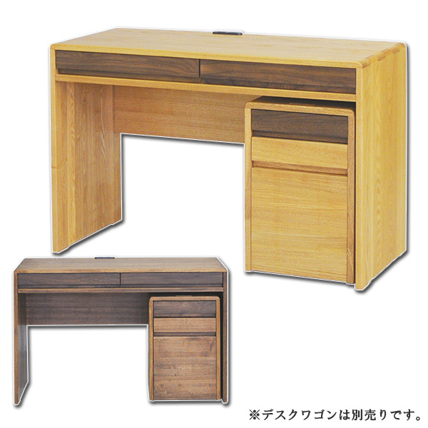デスク 学習机 無垢 引出し付 幅105cm （ 開梱設置 木製 コンセント