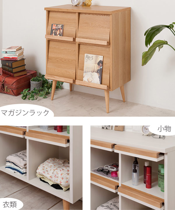 リビングボード 北欧風 脚付き フラップ扉タイプ 幅74cm （ 完成品