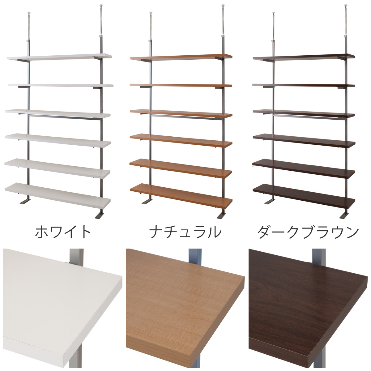 突っ張り 壁面収納ラック 幅120cm 棚板6枚 日本製 （ つっぱり棚