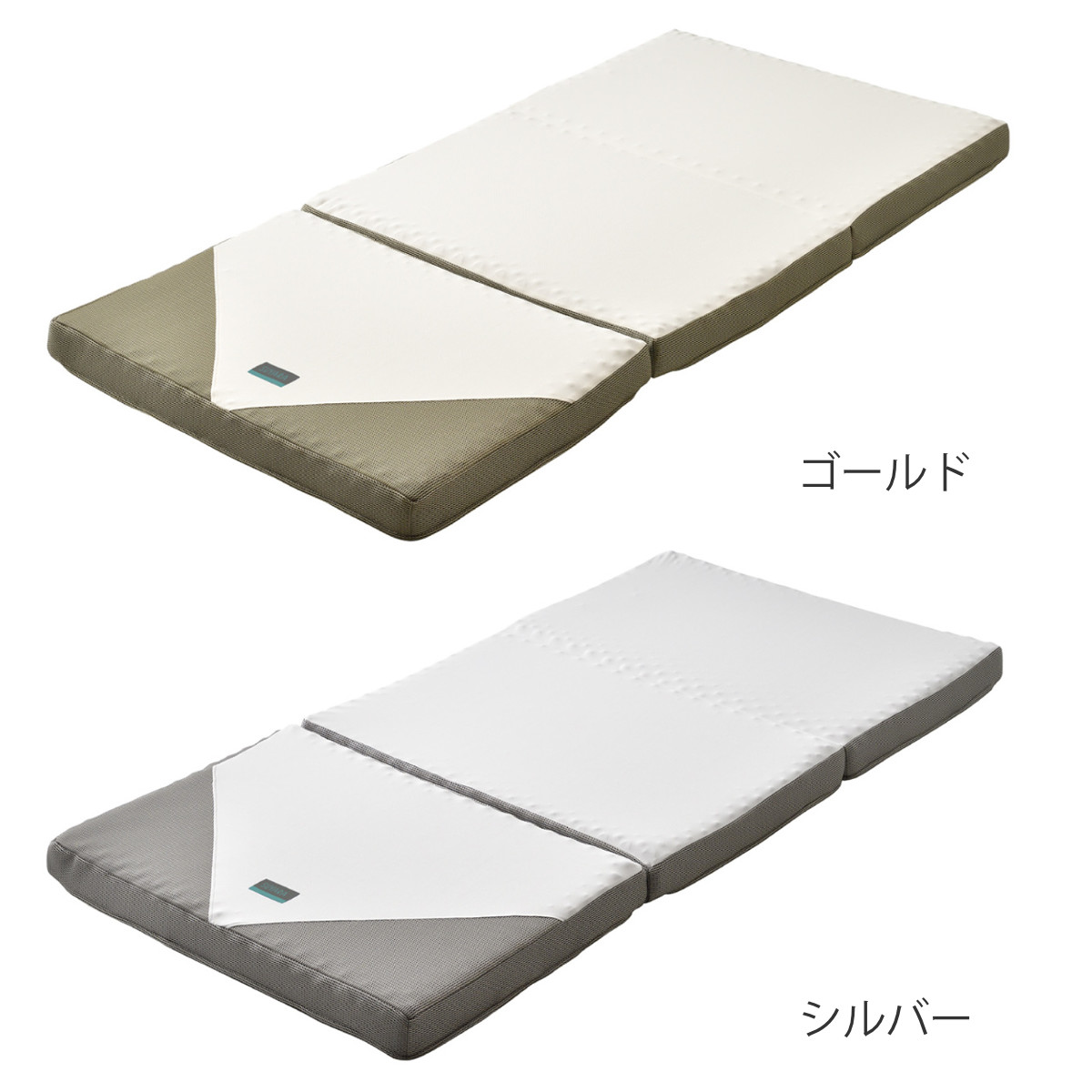 西川 三つ折り マットレス SUYARA シングル 体圧分散 （ ニシカワ 高
