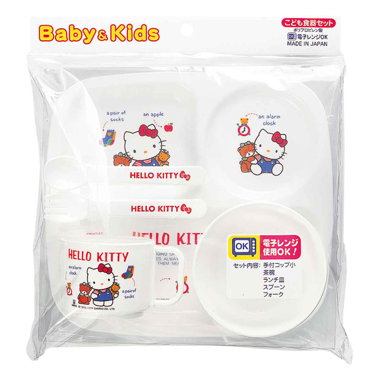 子供用食器 セット ハローキティ プラスチック 日本製 （ 電子レンジ
