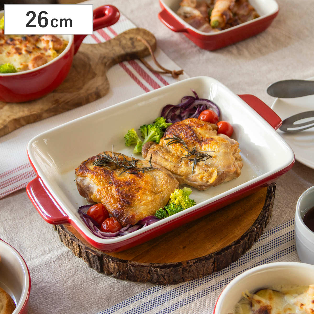 グラタン皿 26cm 長方形 陶磁器 （ 電子レンジ対応 オーブン対応