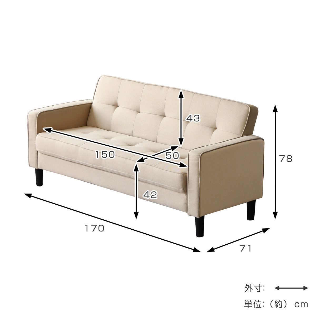 ソファ 3人掛け 幅170cm ホク （ 奥行71cm ソファー ファブリック