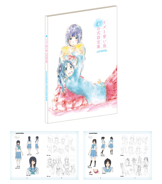 リズと青い鳥 原画集 公式設定集 セット Amazon.co.jp: 京都