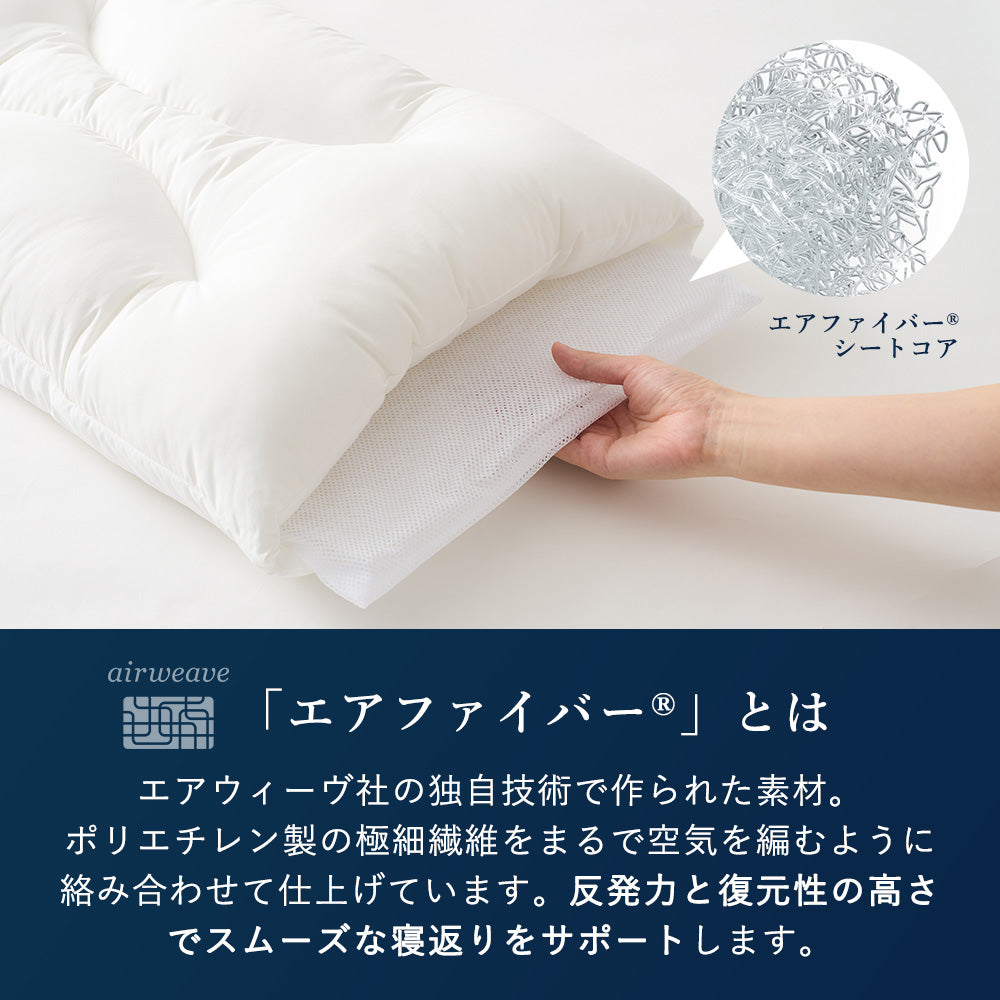 ロフテー エアウィーヴインピロー – LOFTY - 枕専門店