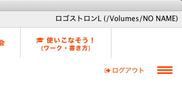 ○ロゴストロンL/Ti-22とパソコンを接続する | Logostron Support