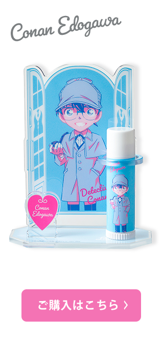 Lovisia(ラヴィジア)Lovisia名探偵コナンリップクリーム＆リップ