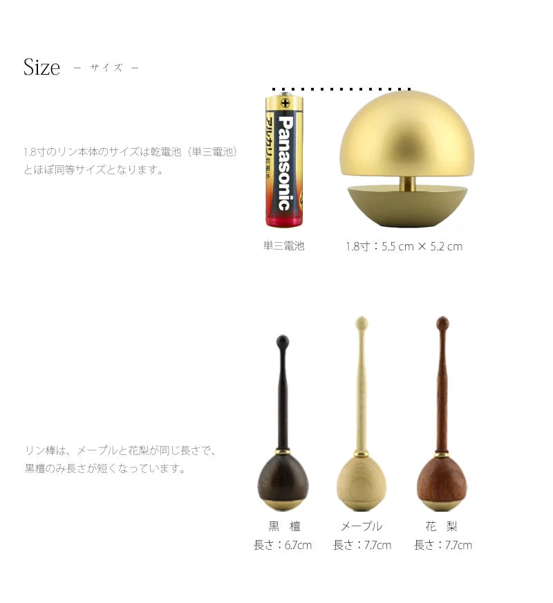 たまゆらりんセット マットゴールド 1.8寸 | 仏具の通販 | インテリア