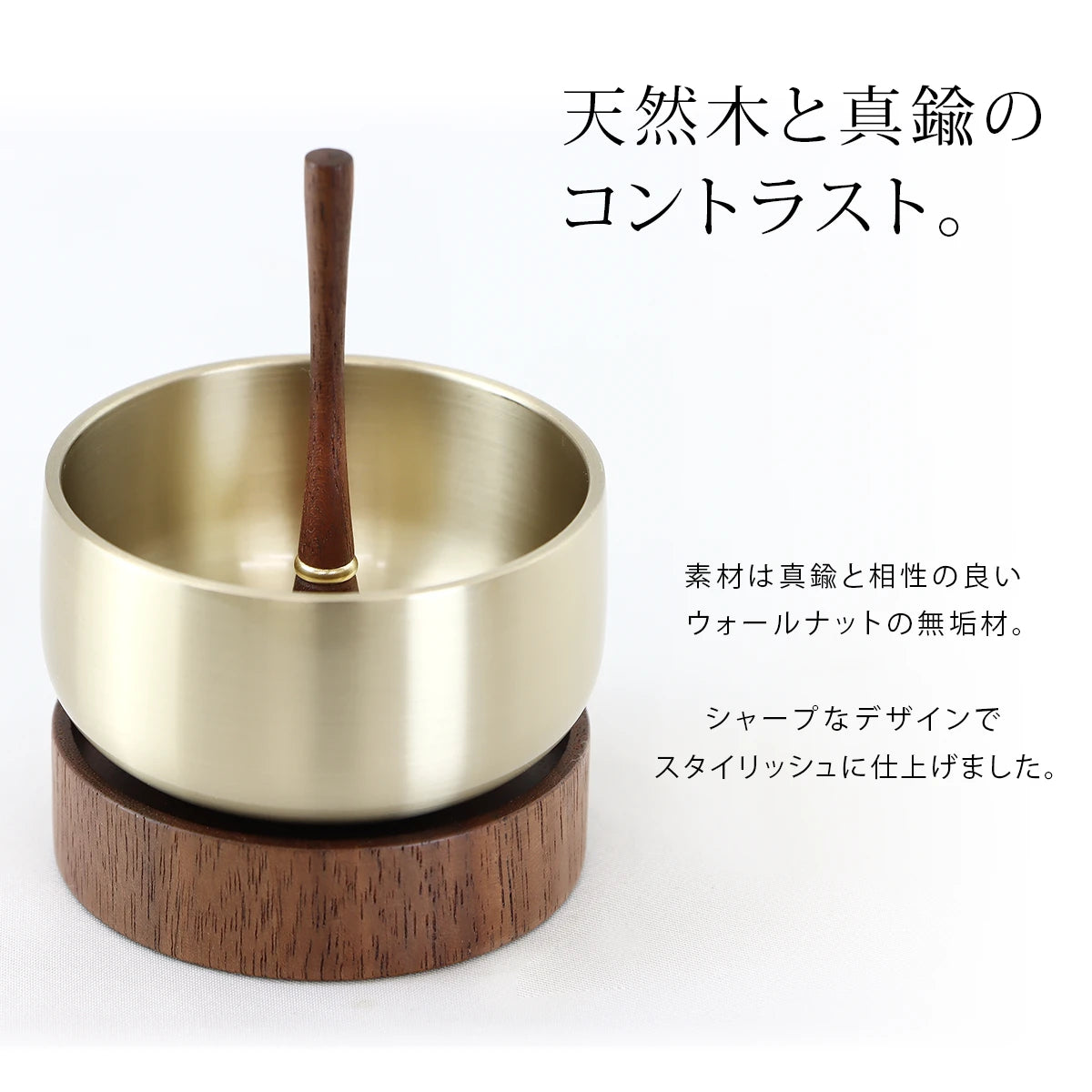木製リン台セット KODACHI ウォールナット | 仏具の通販 | インテリア
