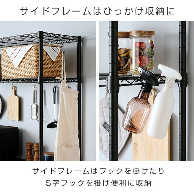 キッチンラック 幅110cm 3段 ルミナスノワール スチールラック 幅111