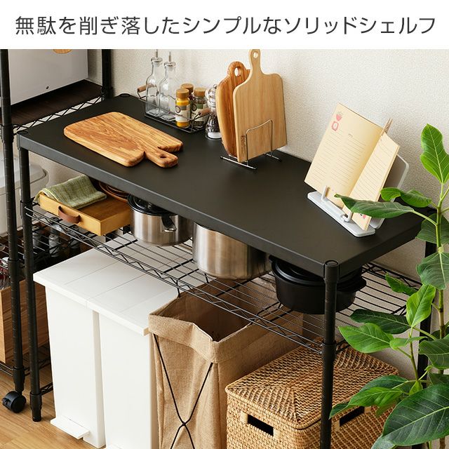 キッチンラック 幅110cm 2段 ルミナスノワール ゴミ箱上 幅111×奥行41