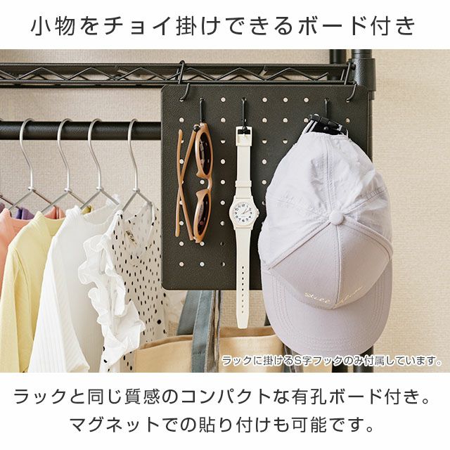 ハンガーラック 幅80cm 3段 ルミナスノワール 幅81×奥行41×高さ209cm