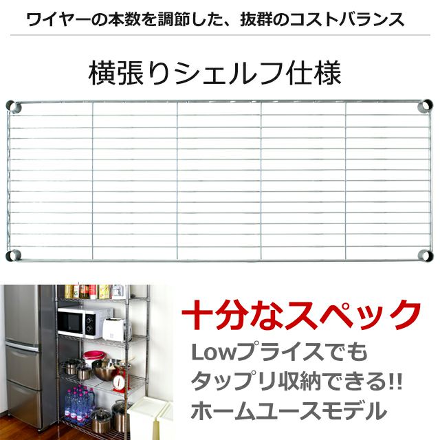 スチールラック 幅120cm 5段 ルミナスカジュアル 幅121.5×奥行46×高さ