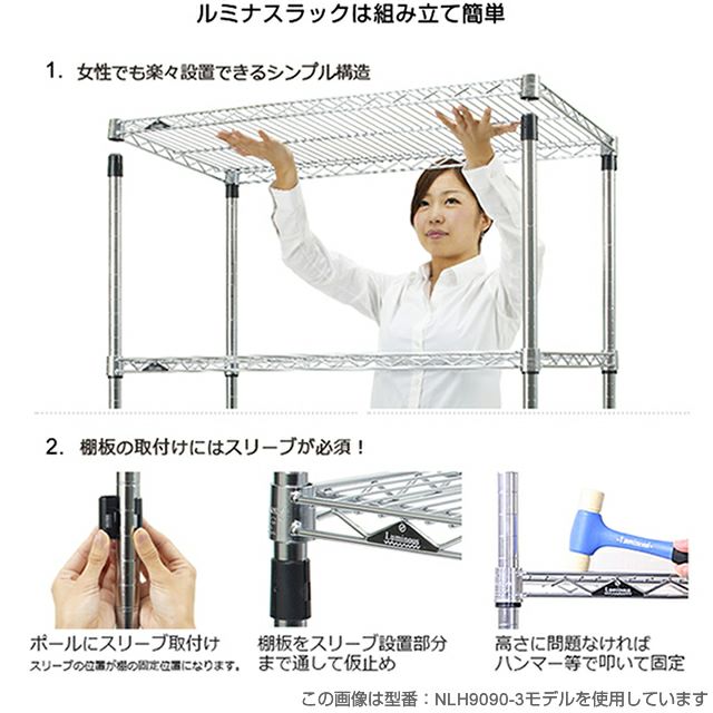 スチールラック 幅85cm 4段 ルミナスライト スチールラック 幅84.5