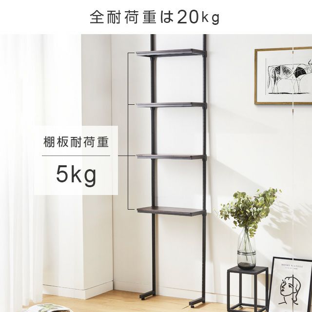 突っ張りラック 幅60cm 4段 ルミナスノワール スチールラック 幅65