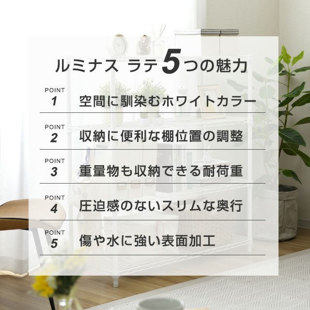 ルミナス スチールラック エリソンシリーズ ホワイト 幅60cm 5段 幅61