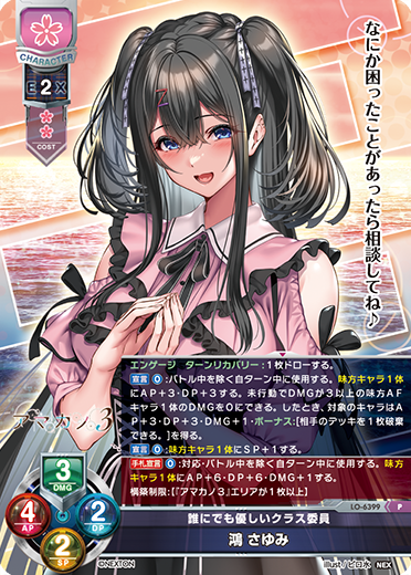 サンプルデッキ】『アマカノ3』花単デッキ|| リセ オーバーチュア