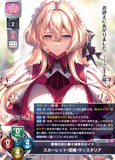 サンプルデッキ】『アマカノ3』花単デッキ|| リセ オーバーチュア