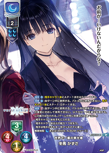 Lycee Overture Ver.アクアプラス 2.0 || リセ オーバーチュア