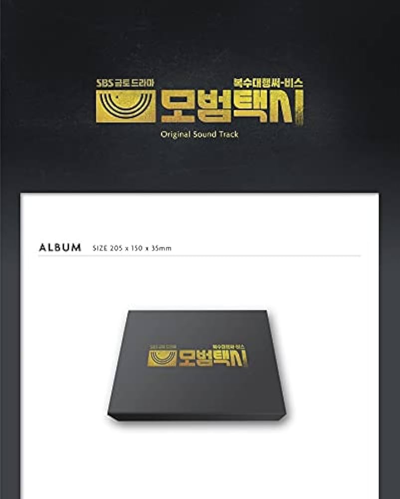 Amazon.co.jp: 【韓国SBSドラマOST】模範タクシーOST/イ・ジェフン/イ