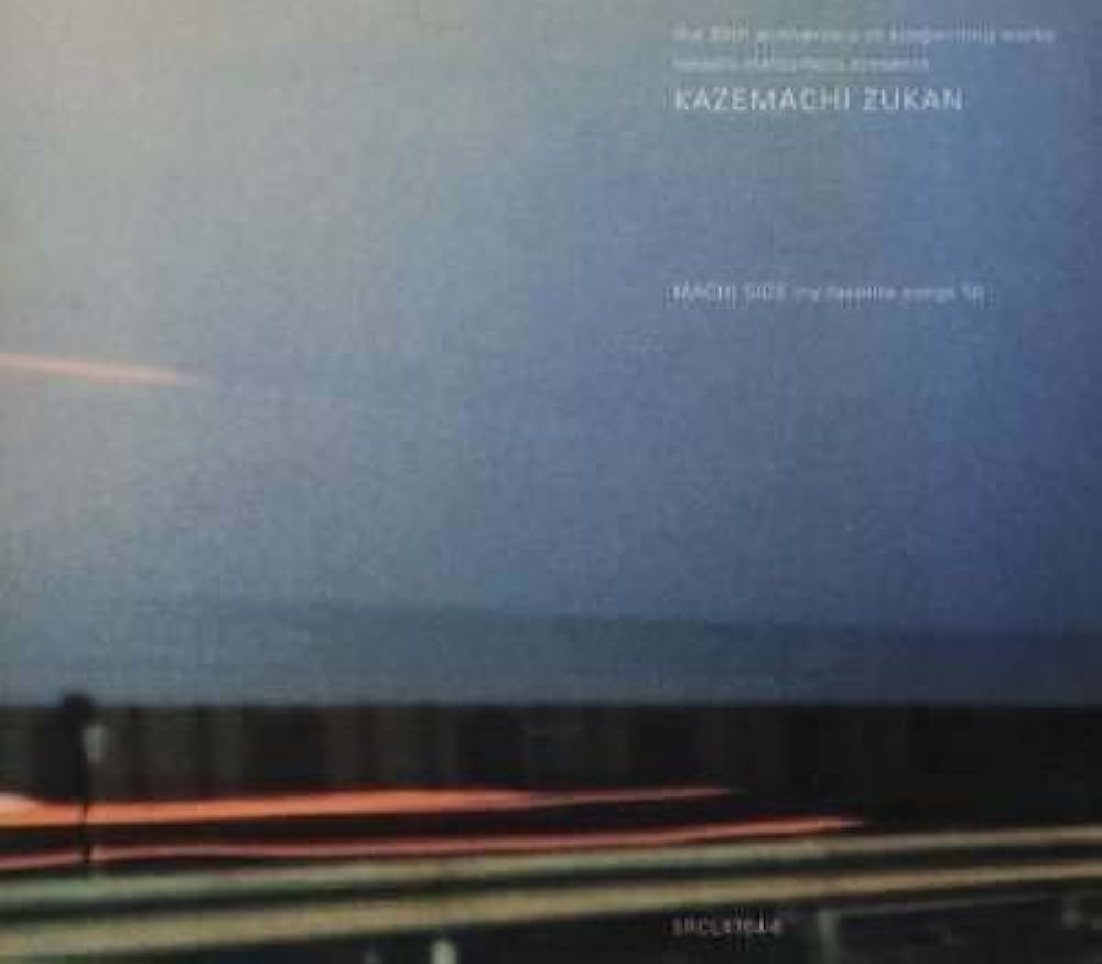 Amazon.co.jp: 松本隆/風街図鑑～街編～: Music