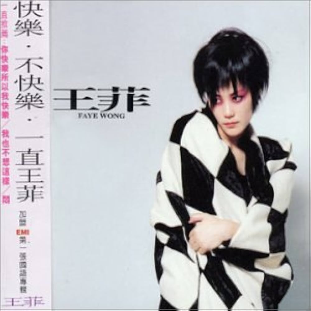 Amazon.co.jp: Faye Wong: ミュージック