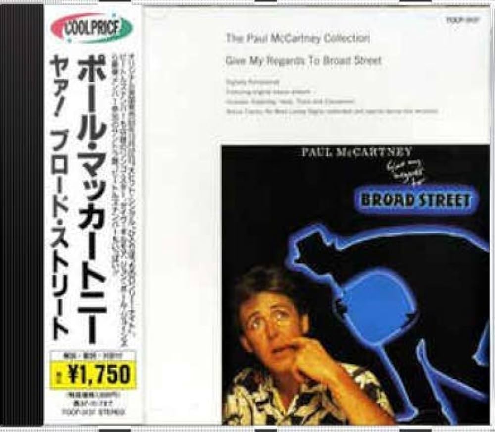 Amazon.co.jp: ヤァ!ブロード・ストリート - ポール・マッカートニー
