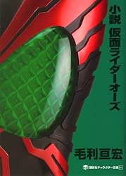 Amazon.co.jp: 小説 仮面ライダーW ～Zを継ぐ者～ (講談社