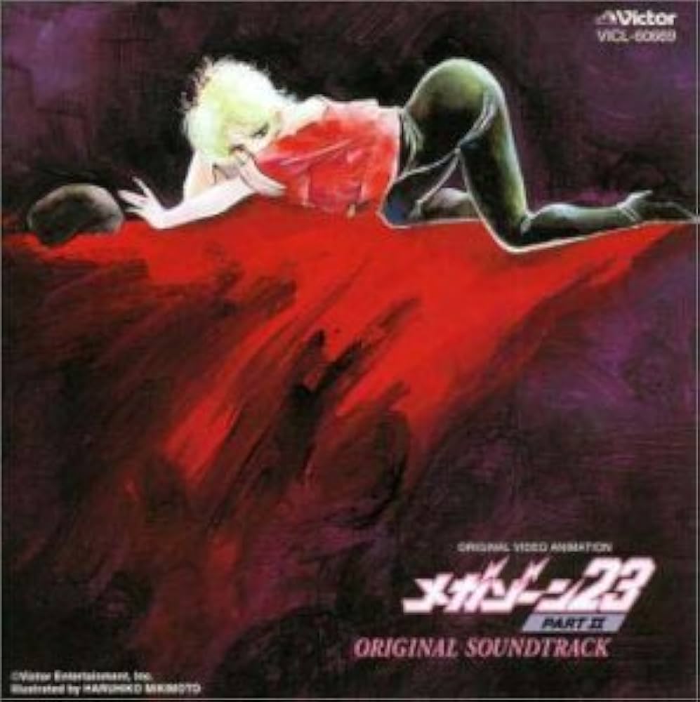 Amazon.co.jp: メガゾーン23(2) OST: ミュージック