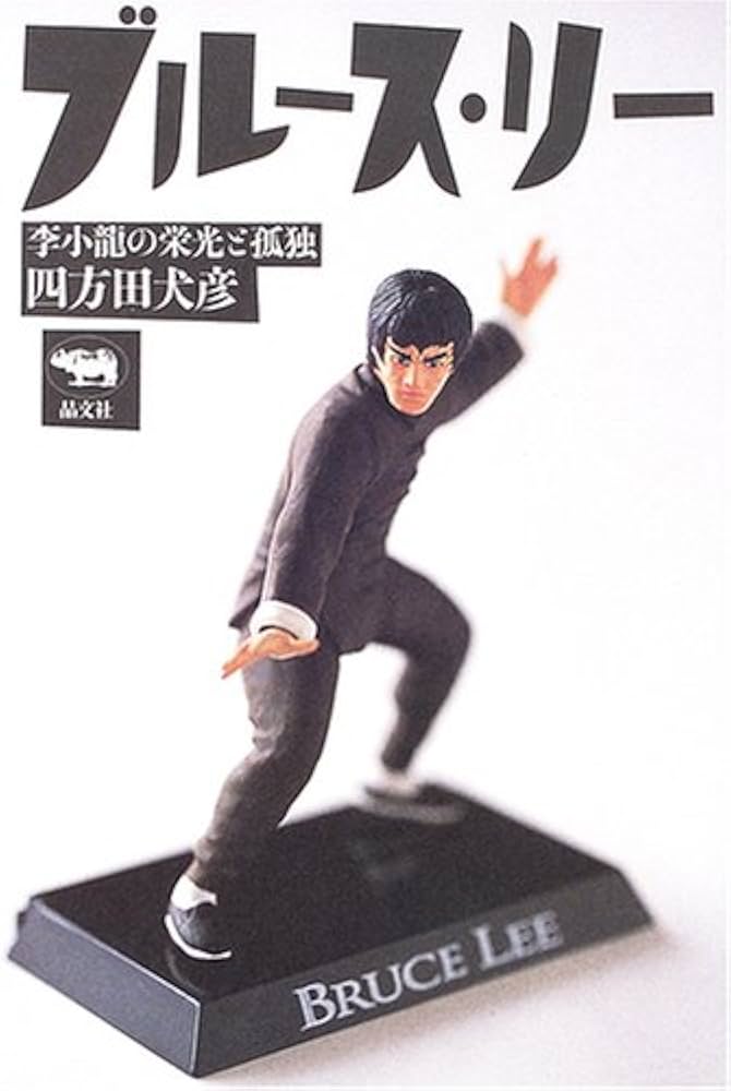 希少】 ブルース・リーが語るストライキング・ソーツ 【公式通販】