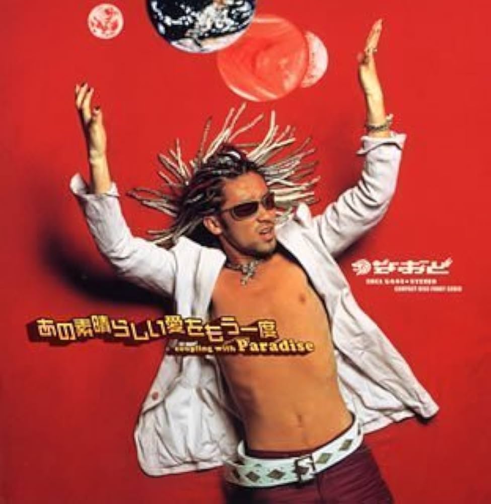 Amazon.co.jp: あの素晴らしい愛をもう一度: ミュージック