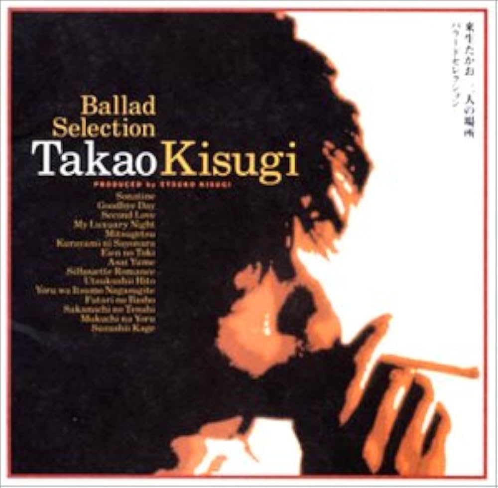 Amazon.co.jp: バラードセレクション - 来生たかお: ミュージック