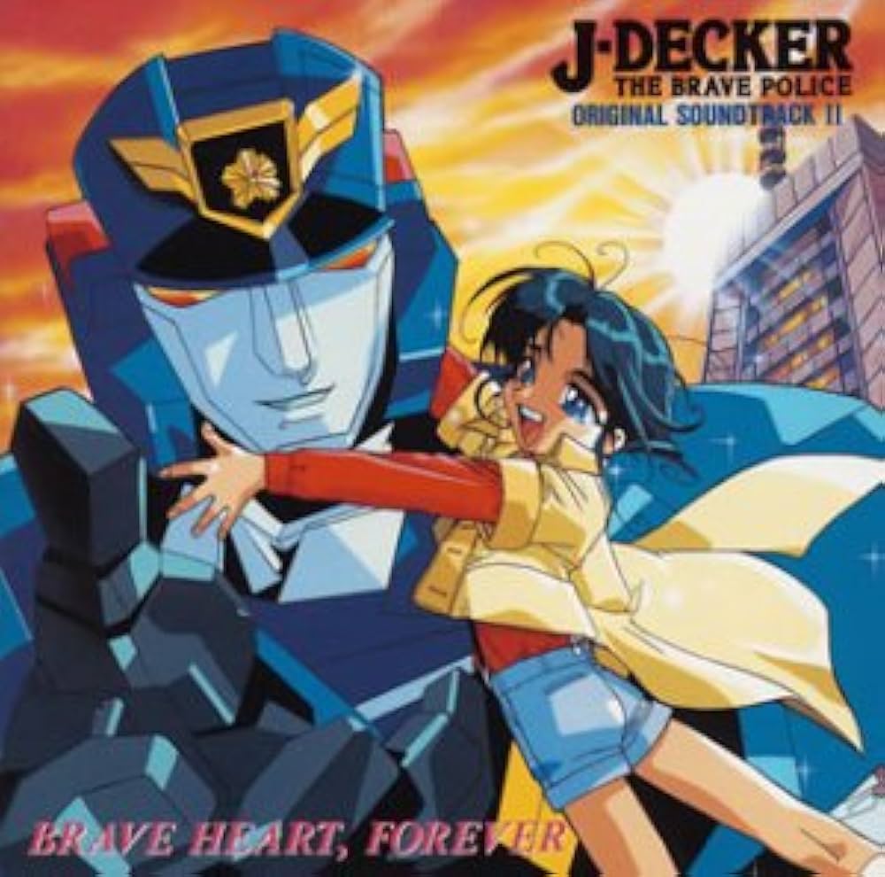 Amazon.co.jp: 勇者警察ジェイデッカー(2): ミュージック