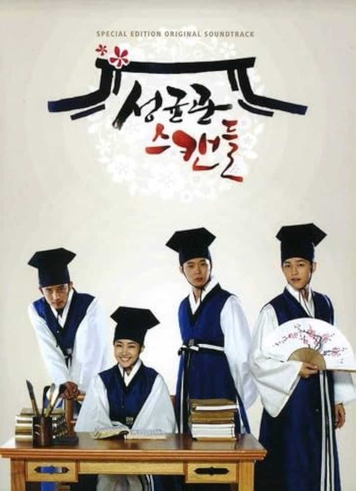 トキメキ☆成均館(ソンギュンガン)スキャンダル 完全版 DVD-BOX2〈6枚