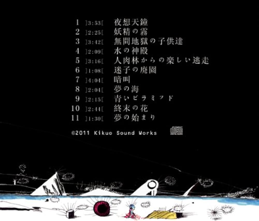 Amazon.co.jp: KIKUOWORLD: ミュージック