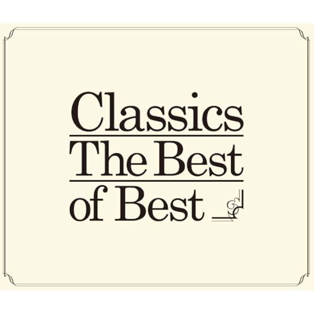 Amazon.co.jp: クラシック・ザ・ベスト・オブ・ベスト ジャストサイズ3