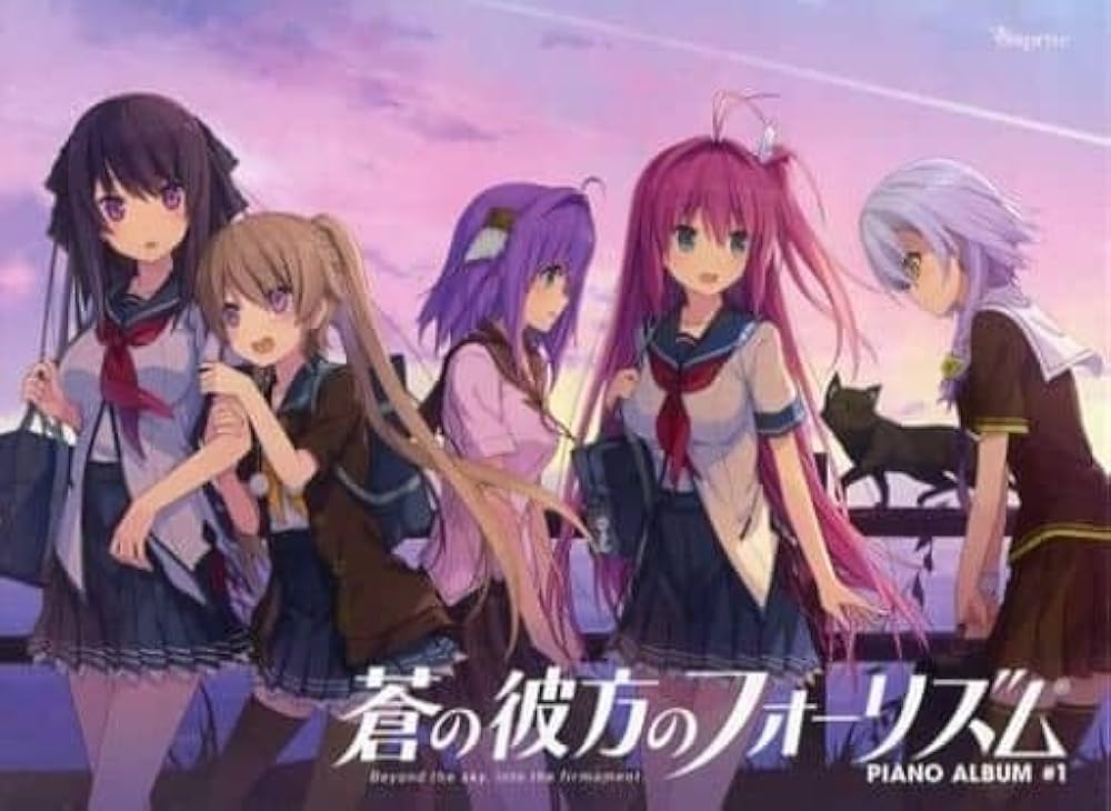 Amazon.co.jp: CD 蒼の彼方のフォーリズム PIANO ALBUM #1[sprite