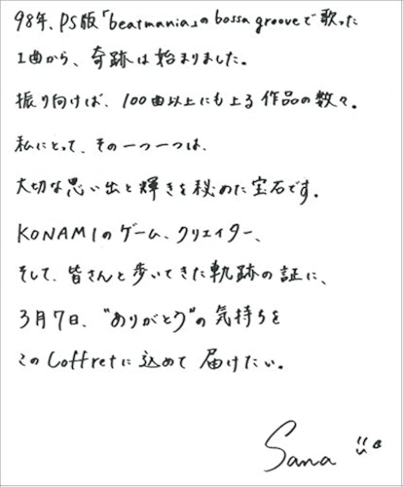 Amazon.co.jp: Sana Coffret: ミュージック