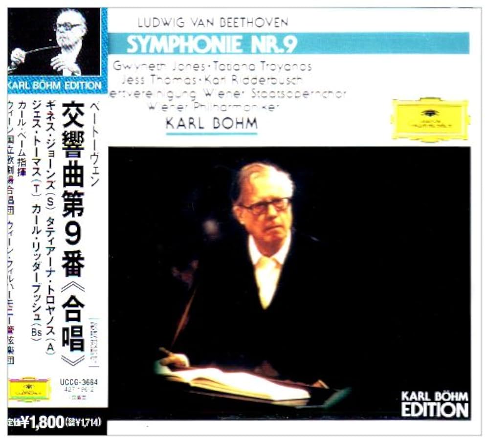 Amazon.co.jp: ベートーヴェン:交響曲第9番: ミュージック