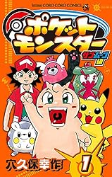 Amazon.co.jp: ポケットモンスター サン・ムーン編（2） (てんとう虫