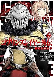ゴブリンスレイヤー外伝：イヤーワン 7巻 (デジタル版ヤングガンガン
