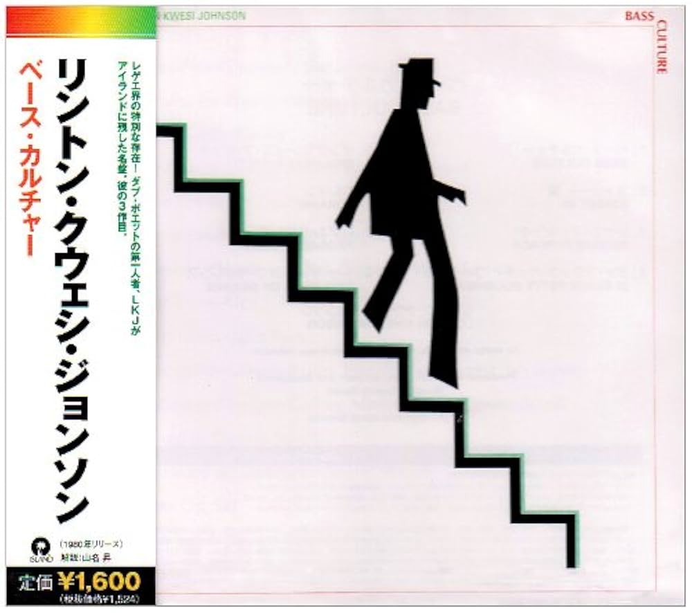 Amazon.co.jp: ベース・カルチャー: ミュージック