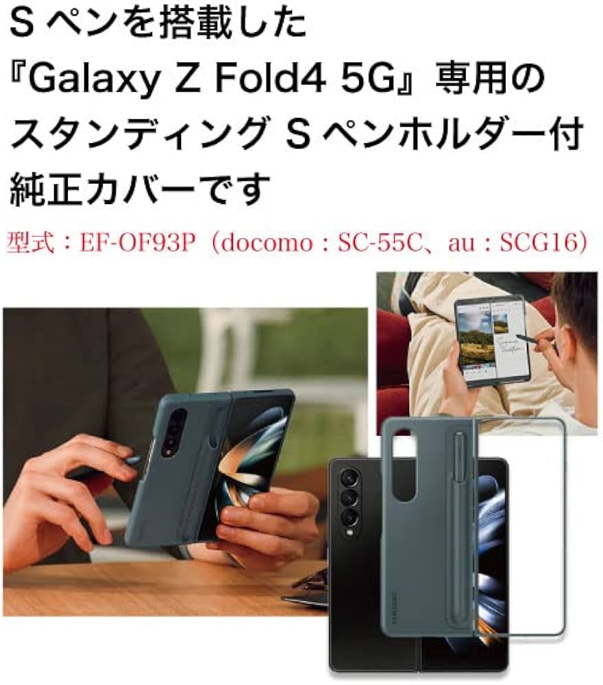 Amazon.co.jp: Galaxy Z Fold4 5G ケース 純正 Sペン搭載