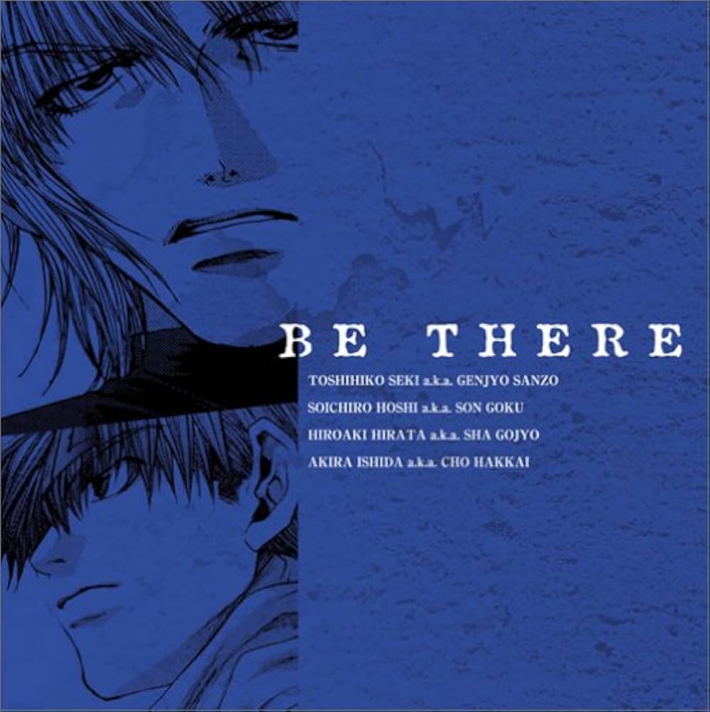 Amazon.co.jp: ドラマCD 最遊記 第十二巻: ミュージック