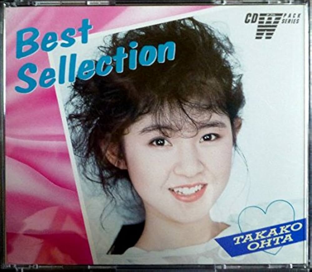 Amazon.co.jp: 太田貴子 Best Sellection: ミュージック