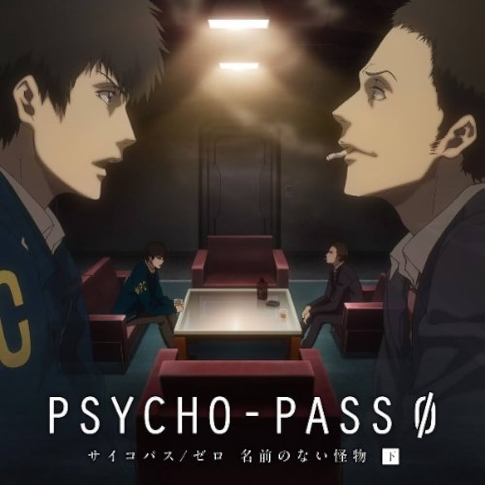 Amazon.co.jp: PSYCHO-PASS サイコパス/ゼロ 名前のない怪物 下巻(初回