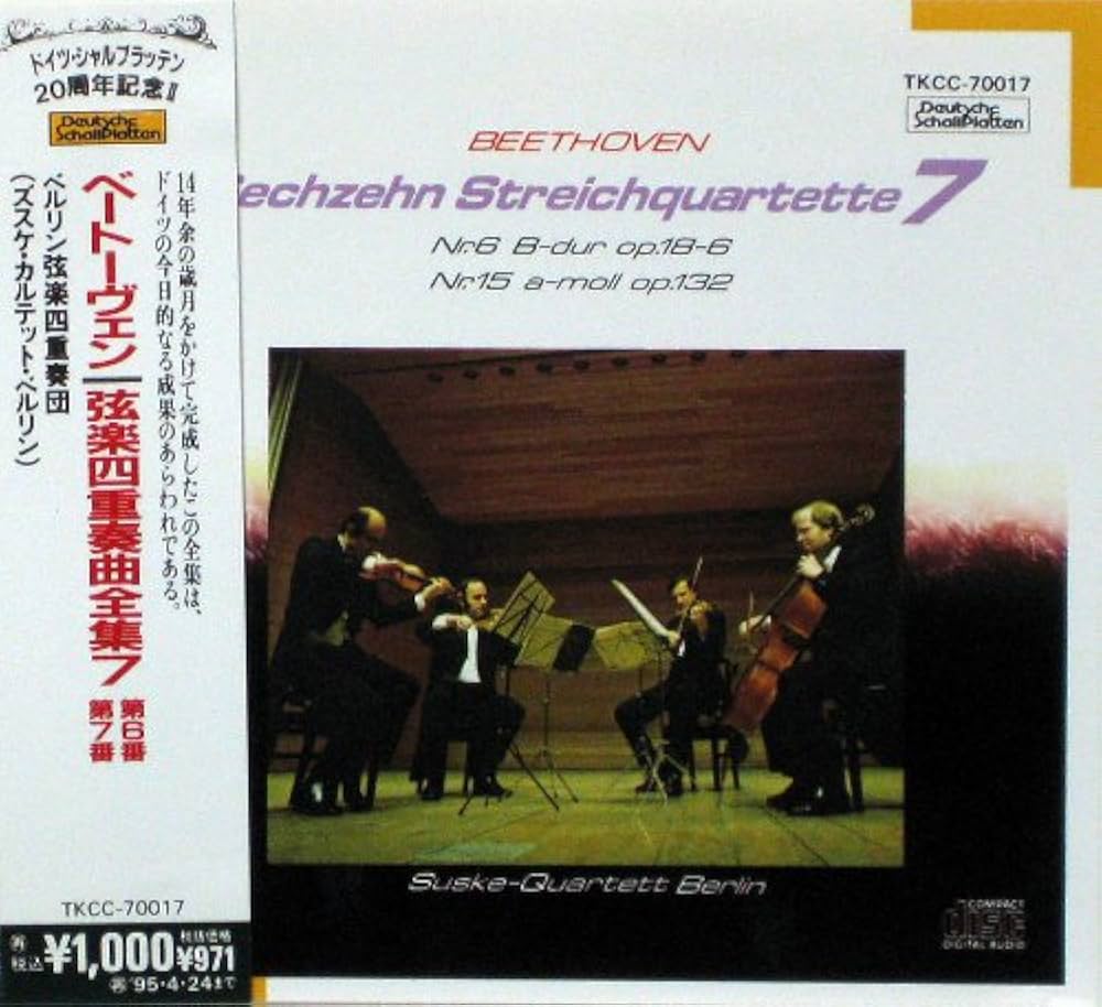 ベートーヴェン弦楽四重奏曲全集7 - Amazon.com Music
