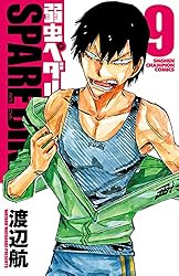 Amazon.co.jp: 弱虫ペダル SPARE BIKE 1 (少年チャンピオン