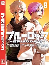 Amazon.co.jp: ブルーロック－EPISODE 凪－（5） (週刊少年